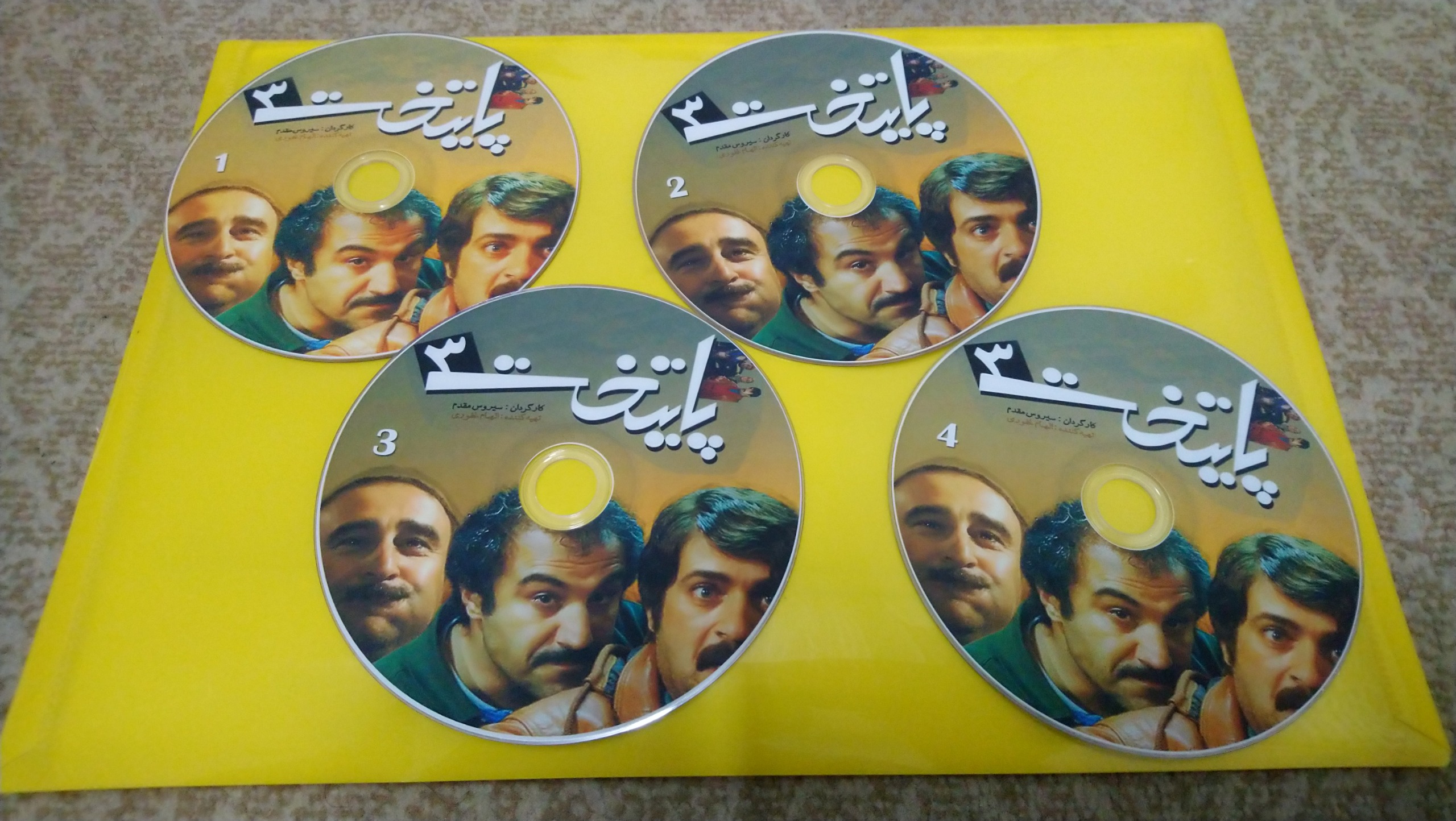 سریال پایتخت فصل 3