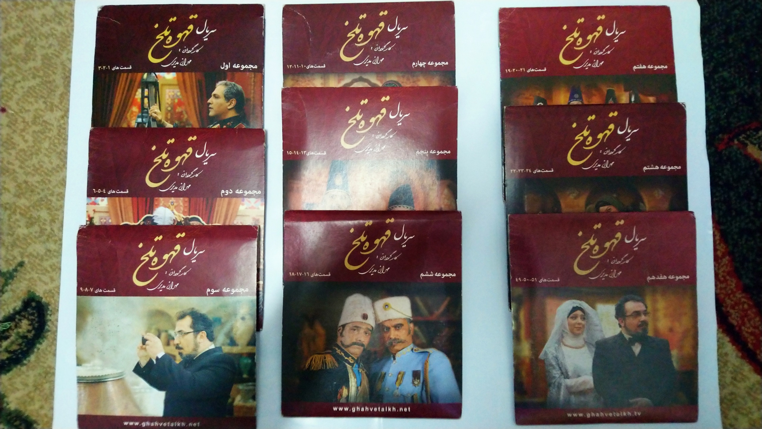 سریال قهوه تلخ