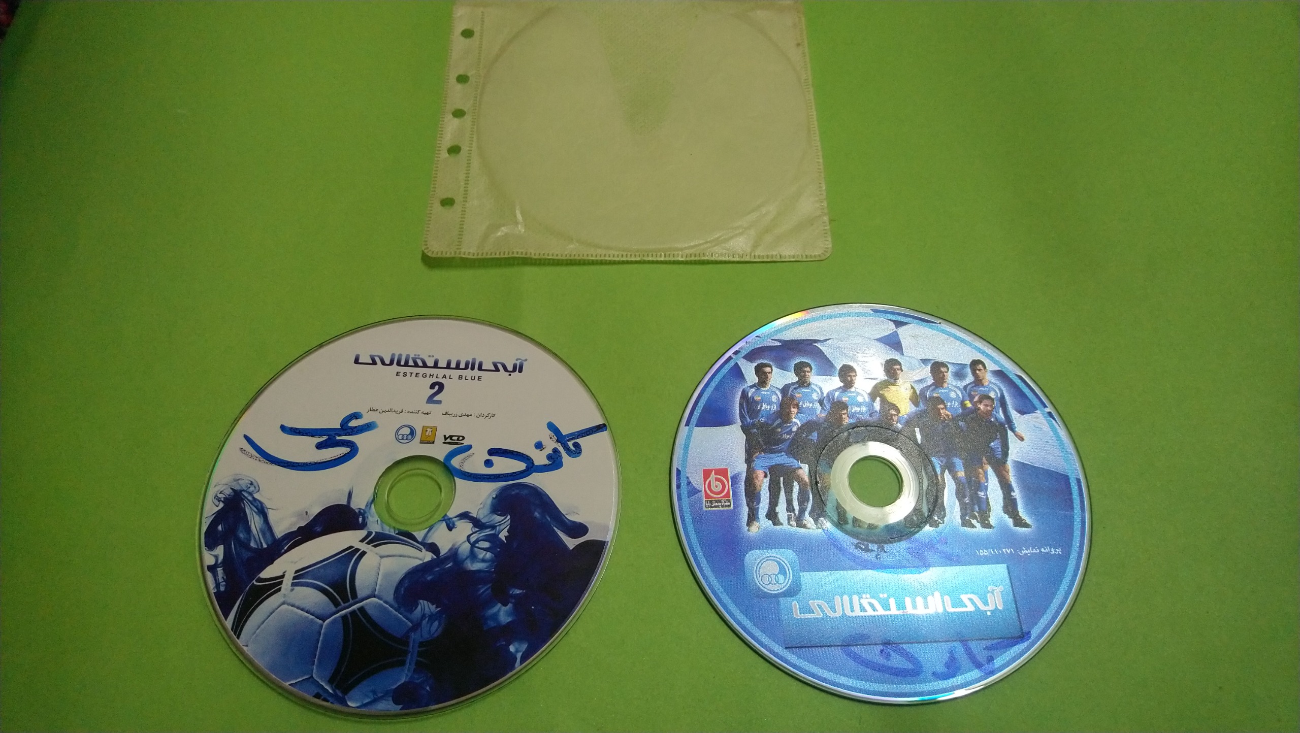 مستند آبی استقلالی 1 و 2