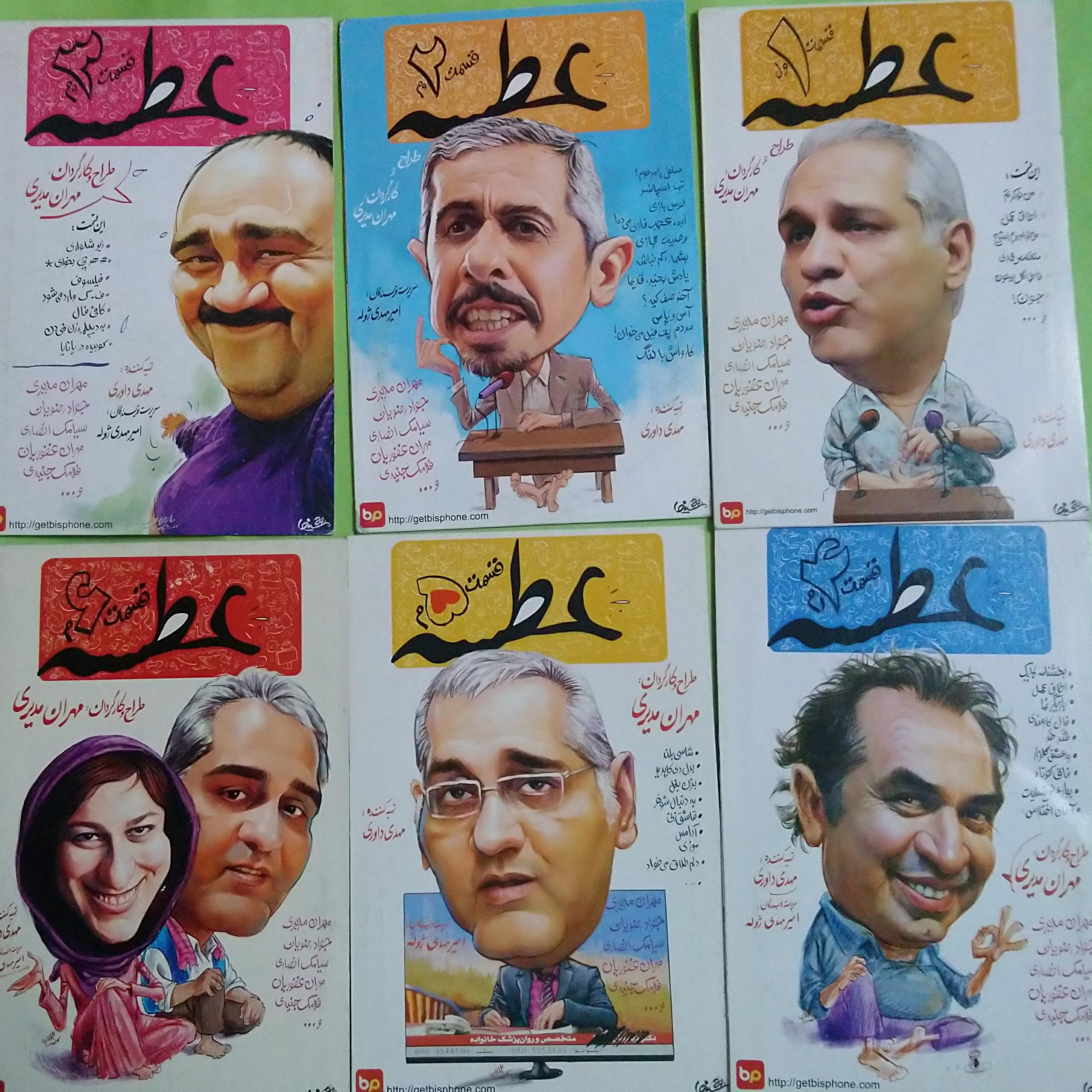 سریال طنز عطسه