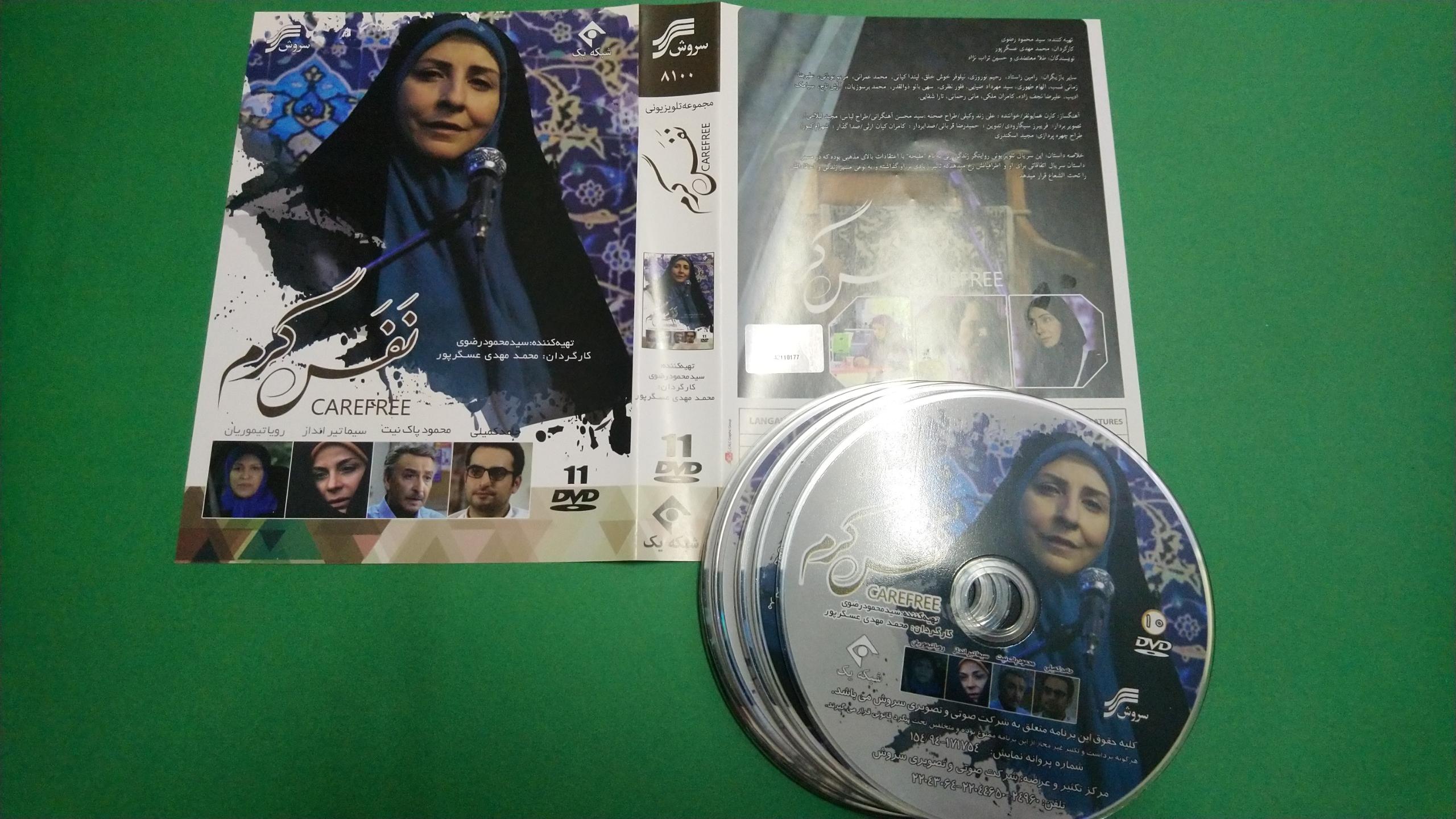 سریال نفس گرم