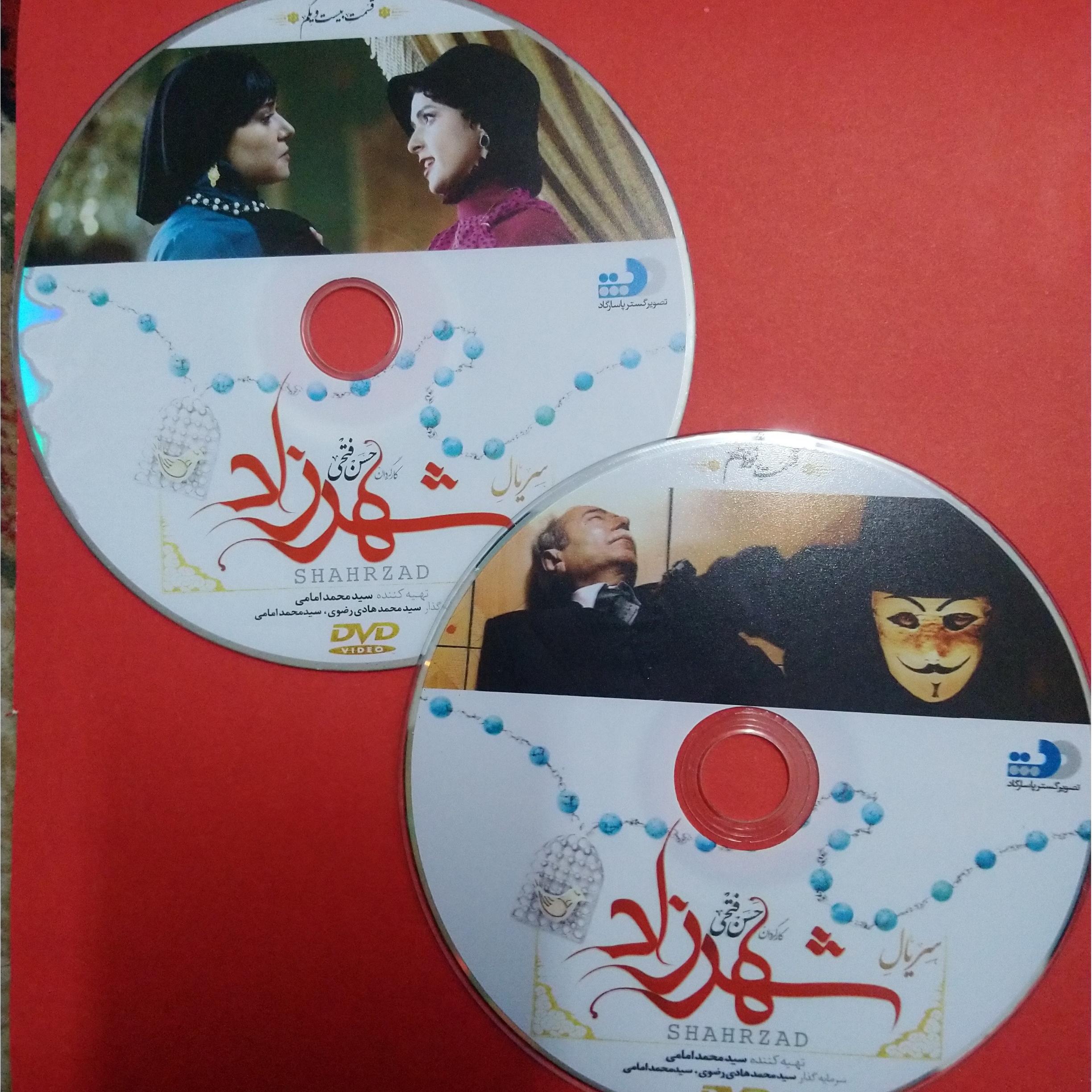 سریال شهرزاد فصل اول