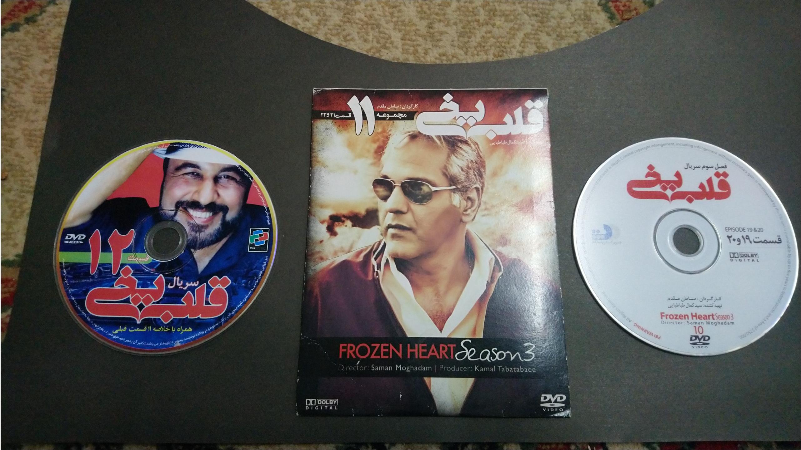 سریال قلب یخی