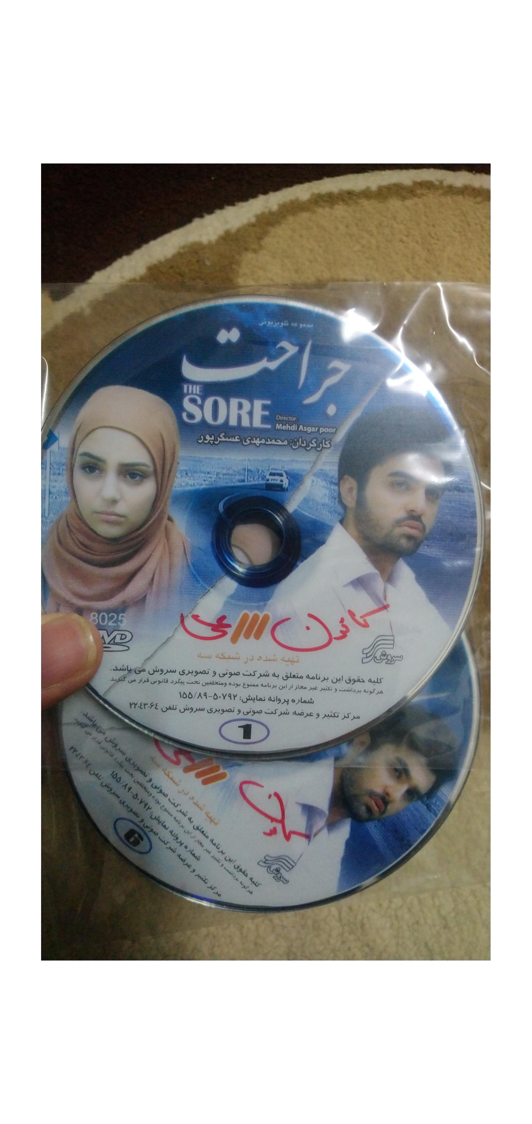 سریال تلویزیونی جراحت