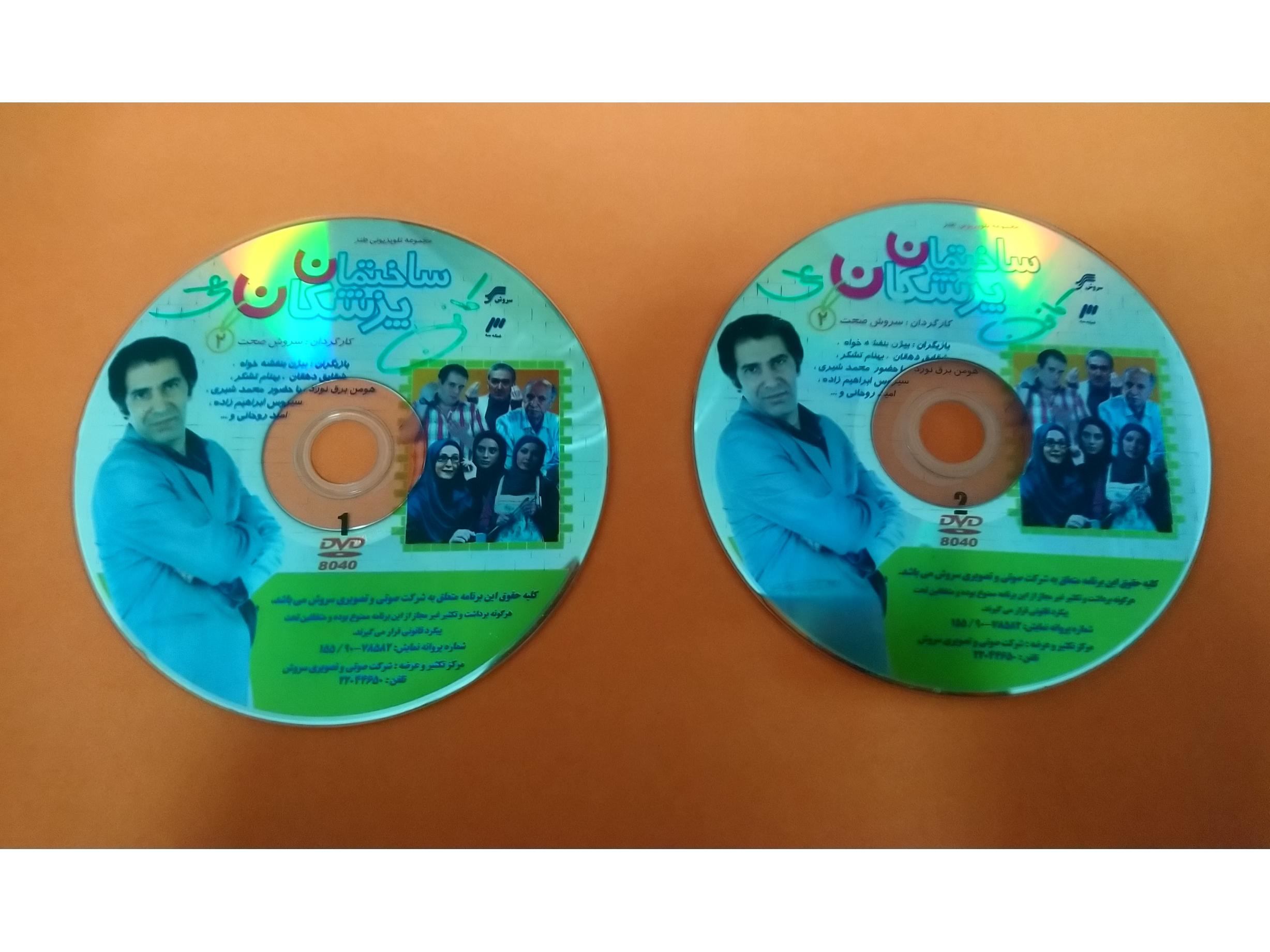 سریال ساختمان پزشکان فصل دوم