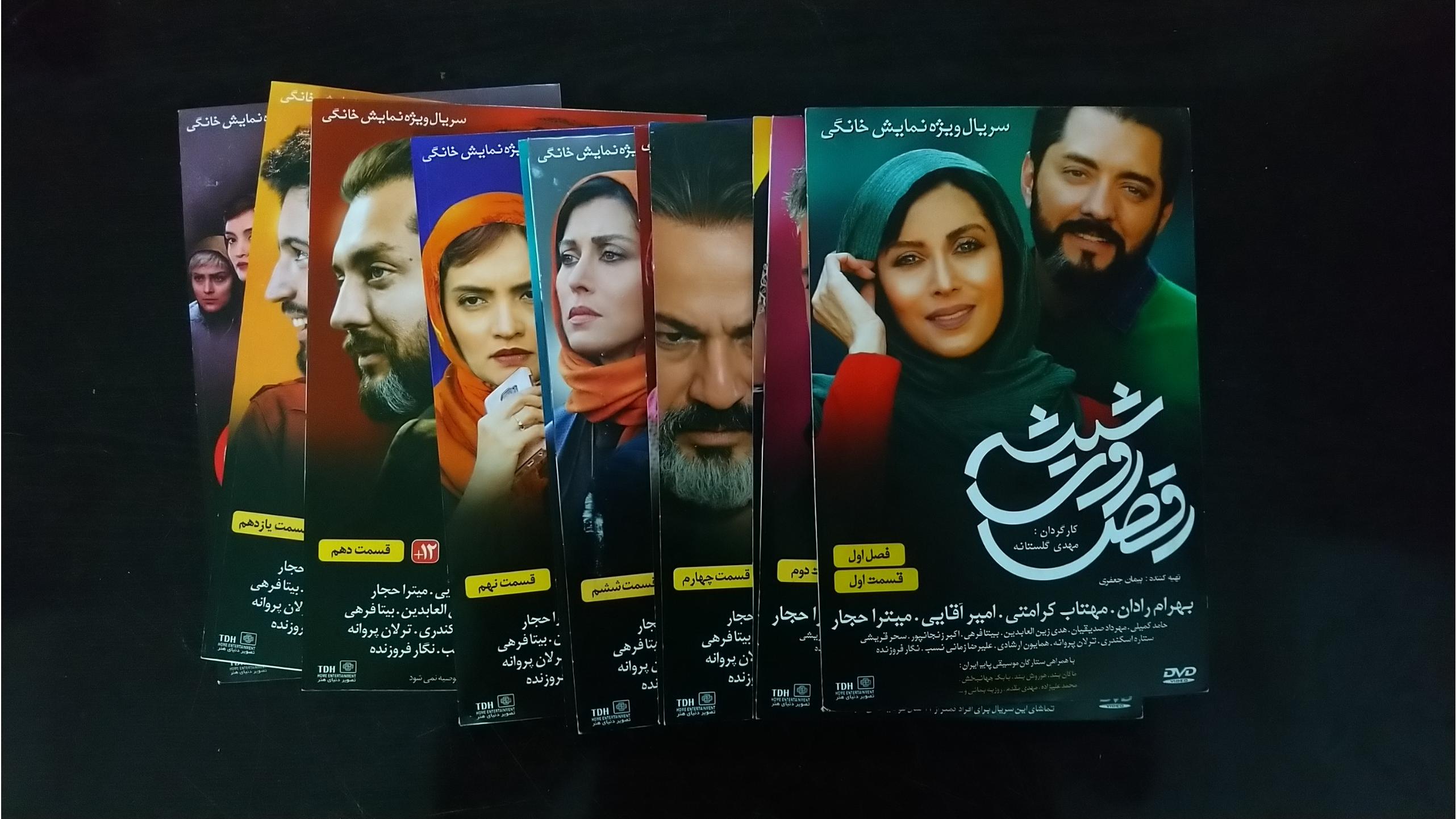 سریال رقص روی شیشه