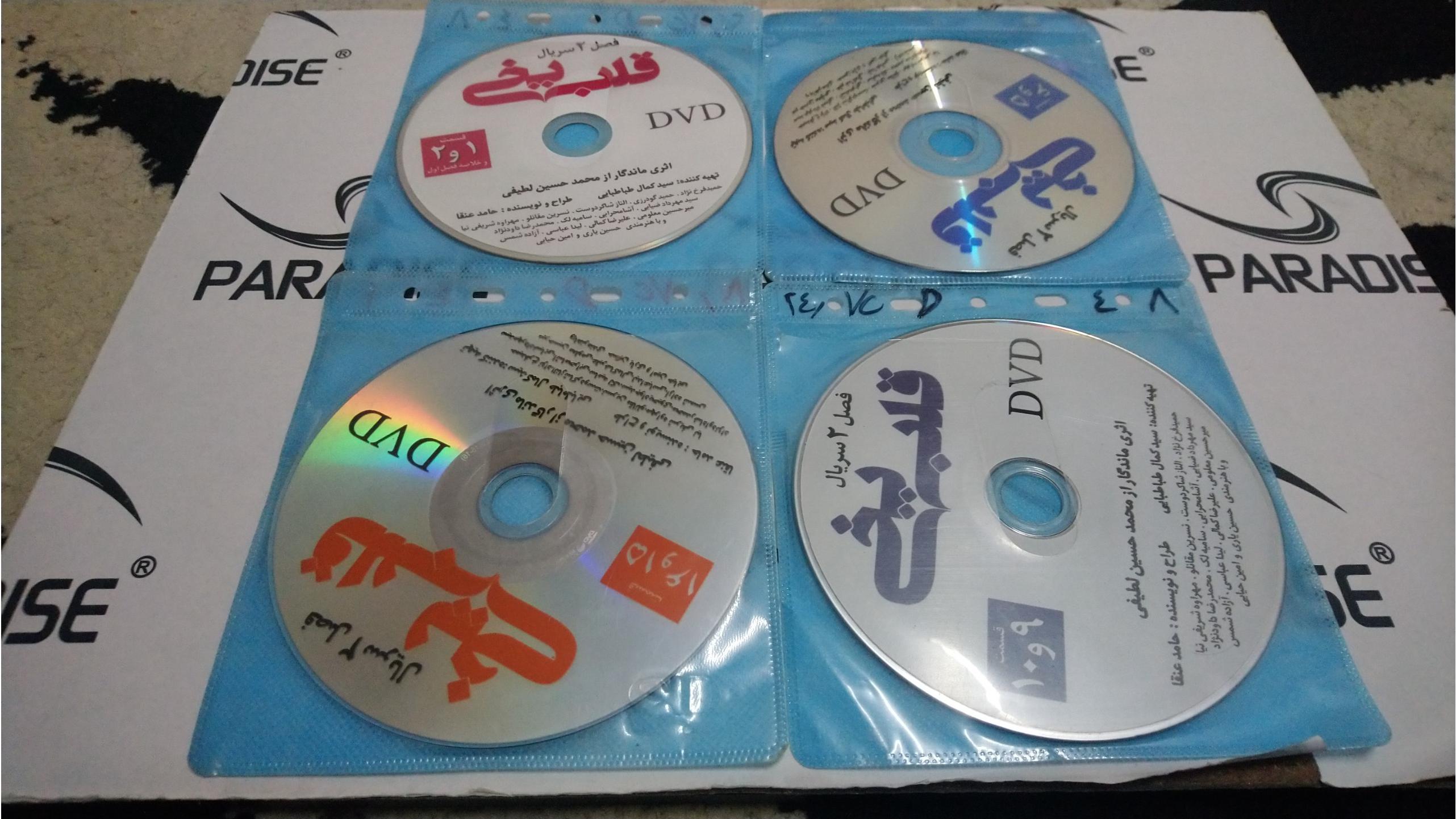 سریال قلب یخی فصل دوم کامل