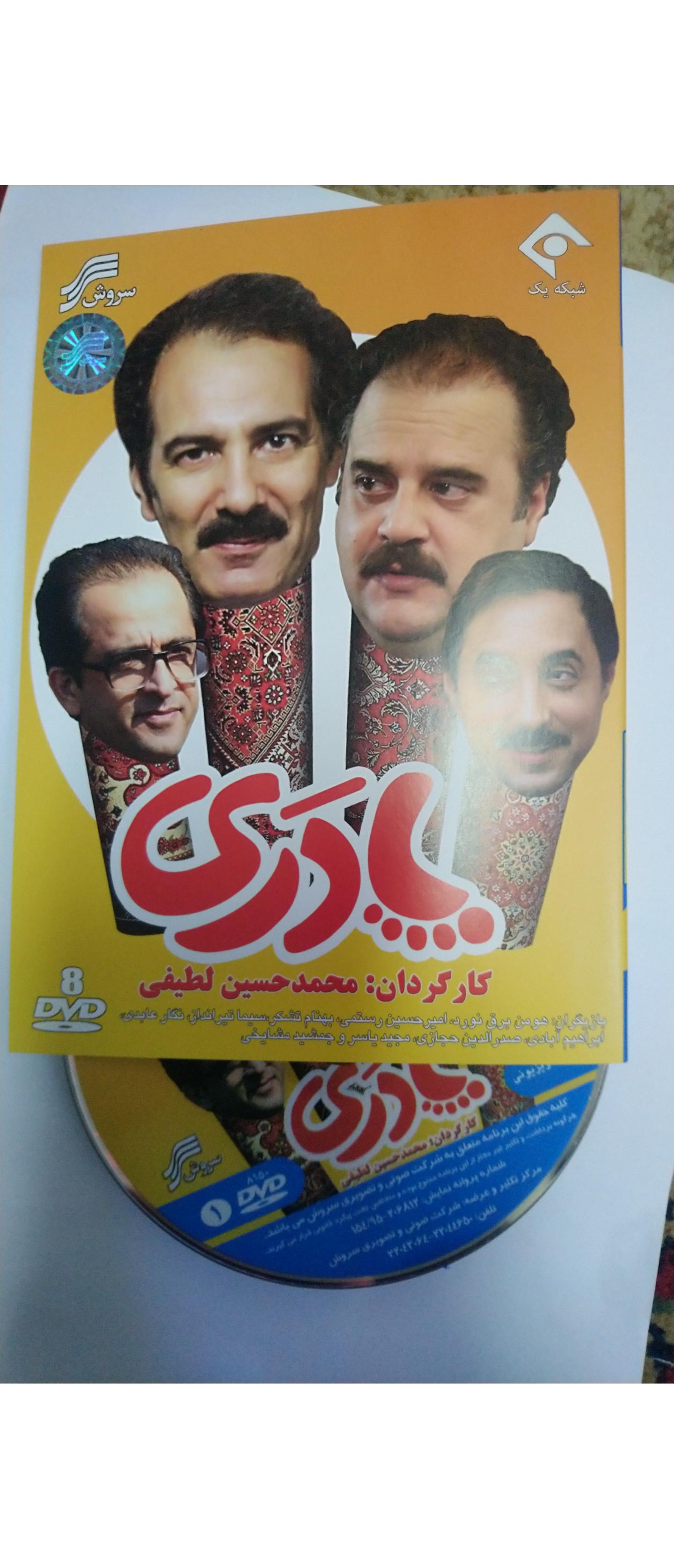 سریال تلویزیونی پادری