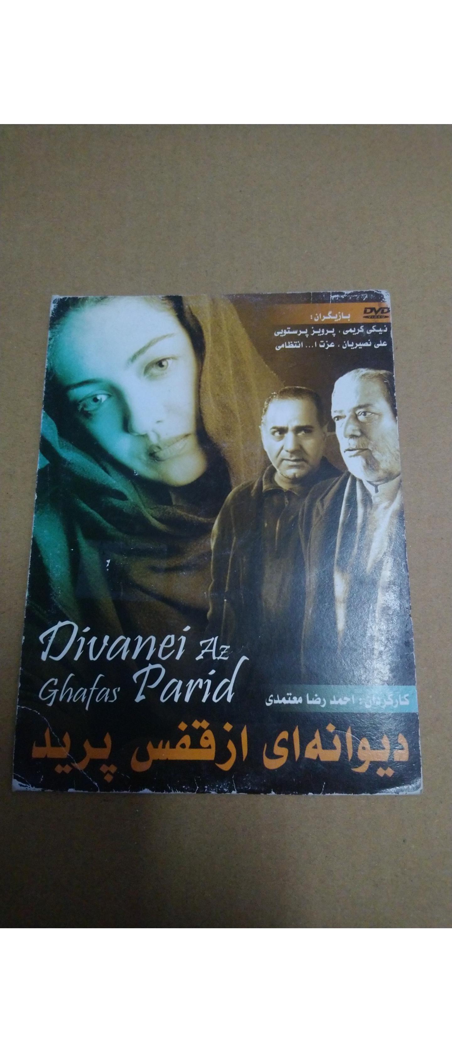 فیلم دیوانه ای از قفس پرید