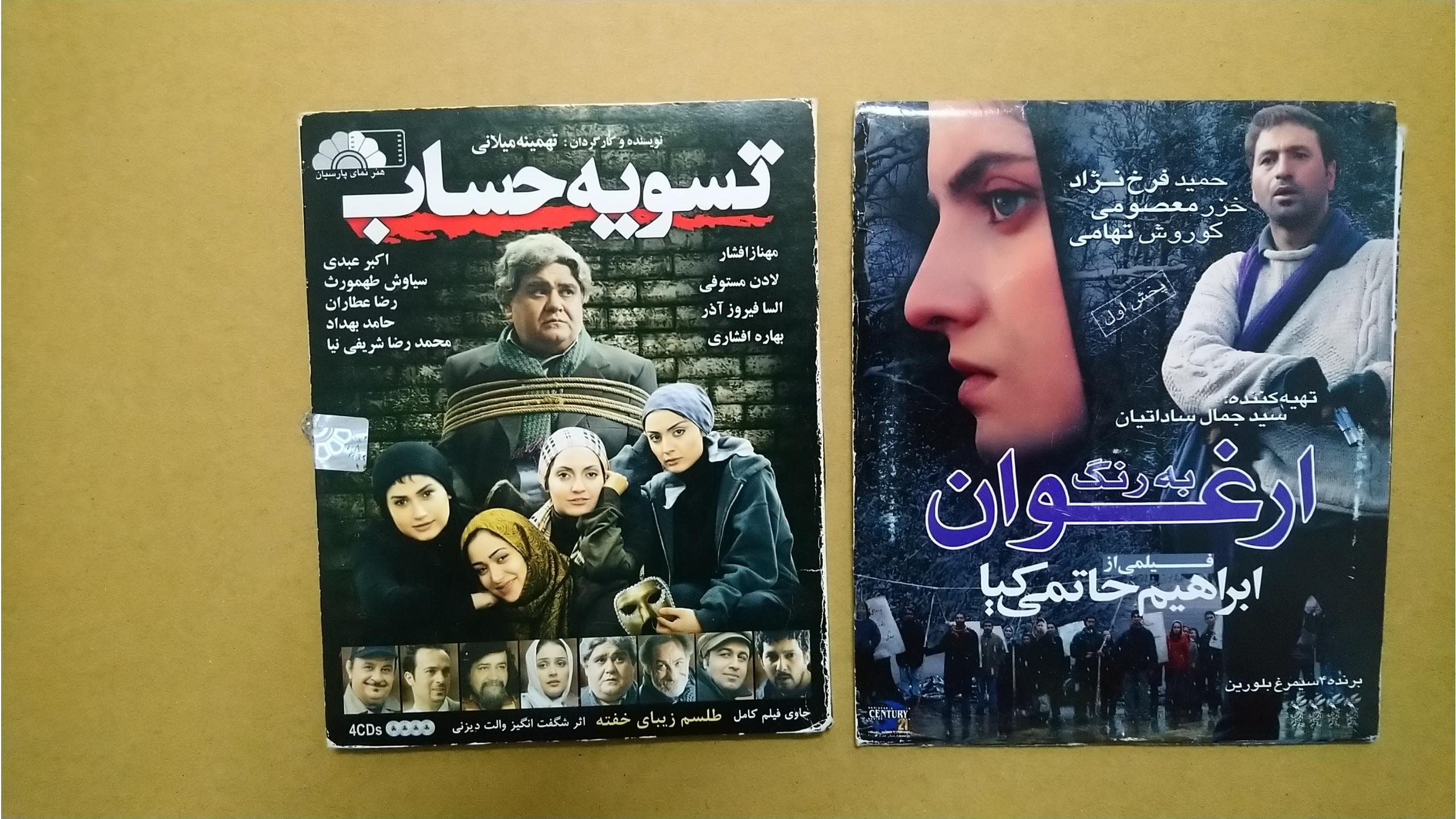 فیلم های به رنگ ارغوان _ تسویه حساب