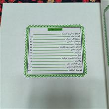 کتاب