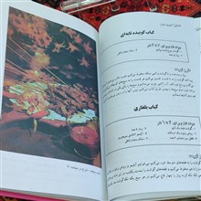 کتاب