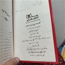 کتاب