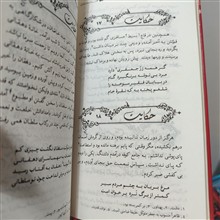 کتاب