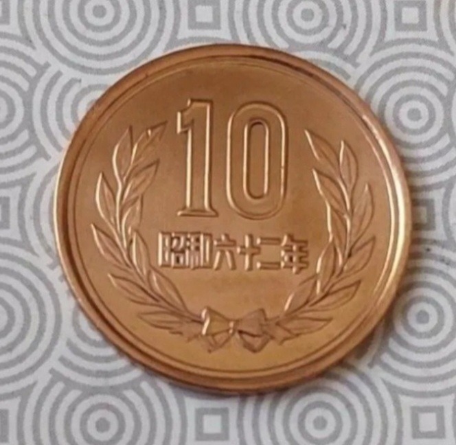 سکه کمیاب و ارزشمند ژاپن