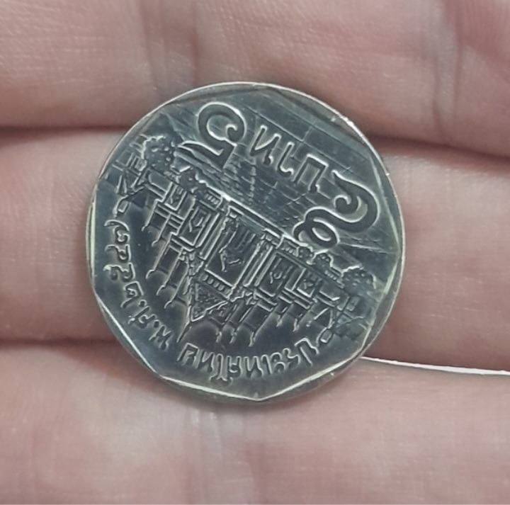 سکه کمیاب چین