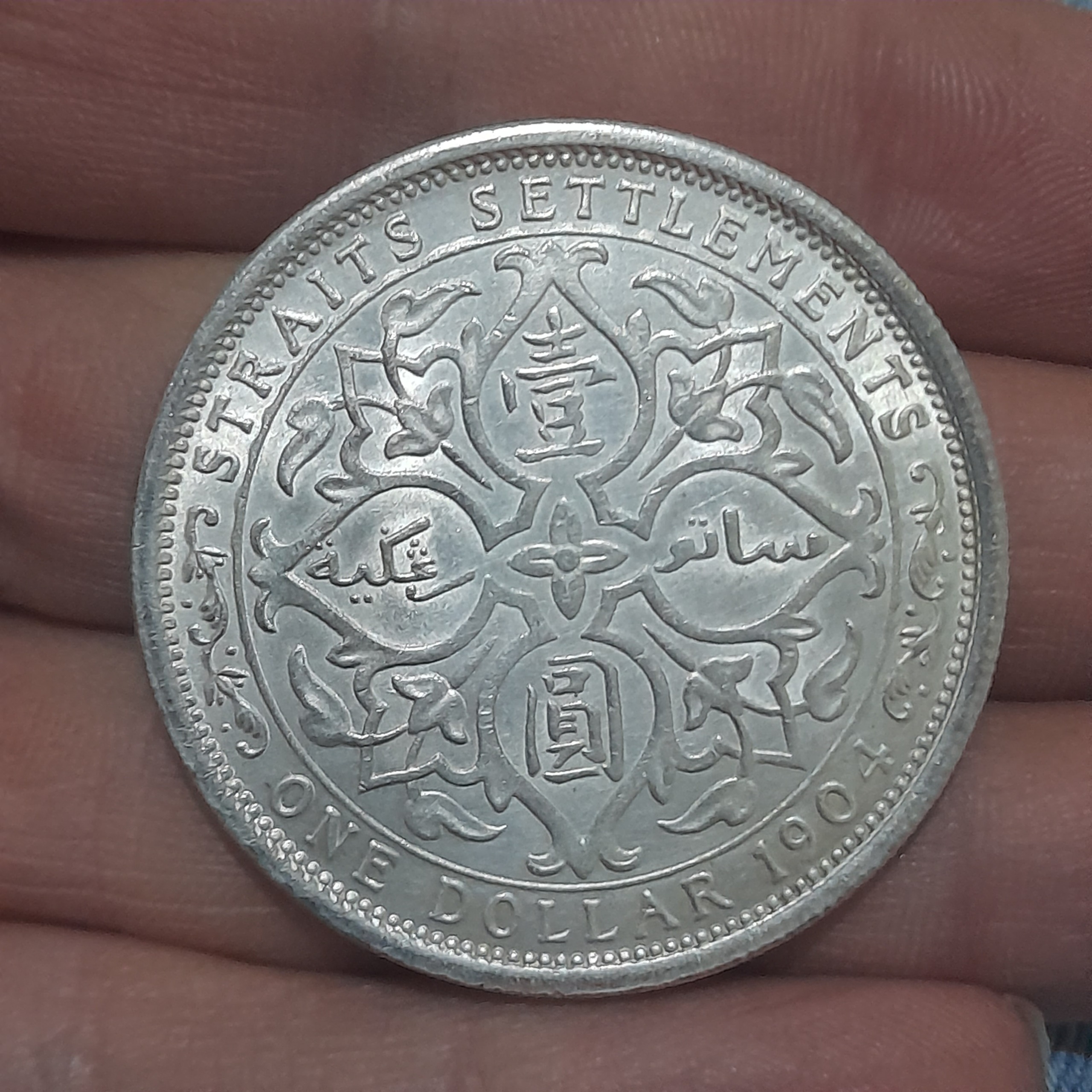 سکه ارزشمند و کمیاب خارجی 1904 (کمیاب)