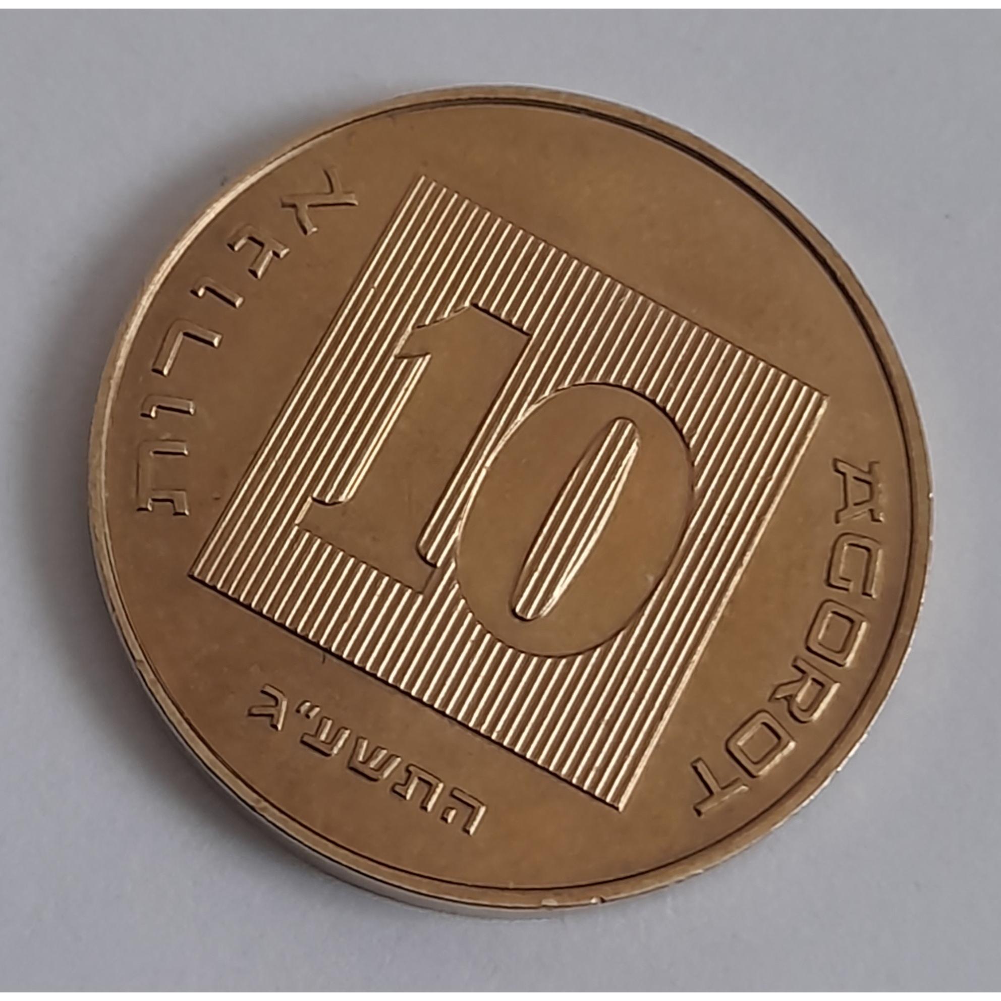 سکه 10 آگوروت (نایاب)