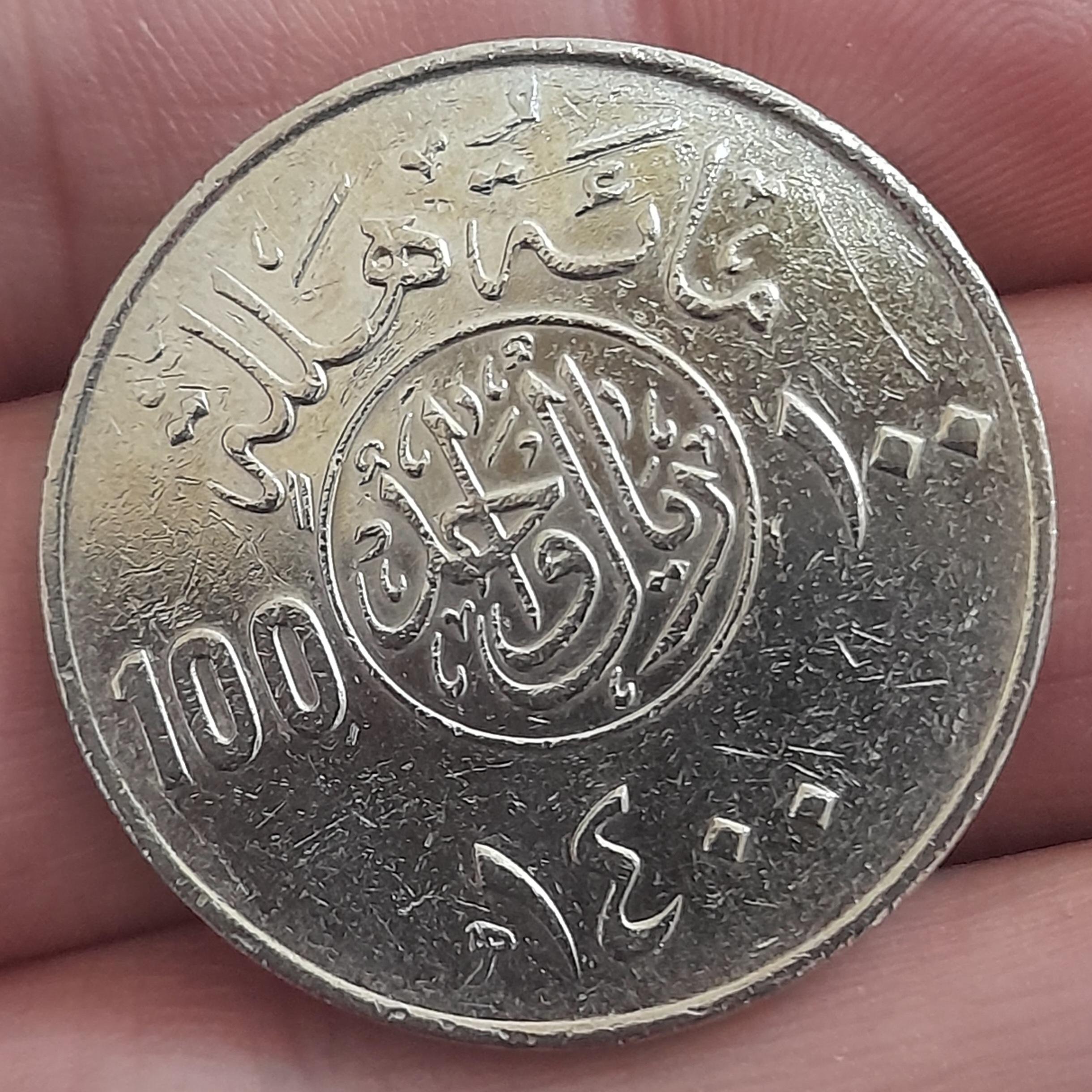 سکه عربستان (کمیاب) سایز بزرگ