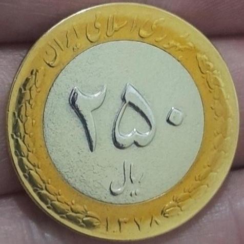 سکه دورنگ 25 تومانی بایمتال سال 1381 (درحدبانکی))