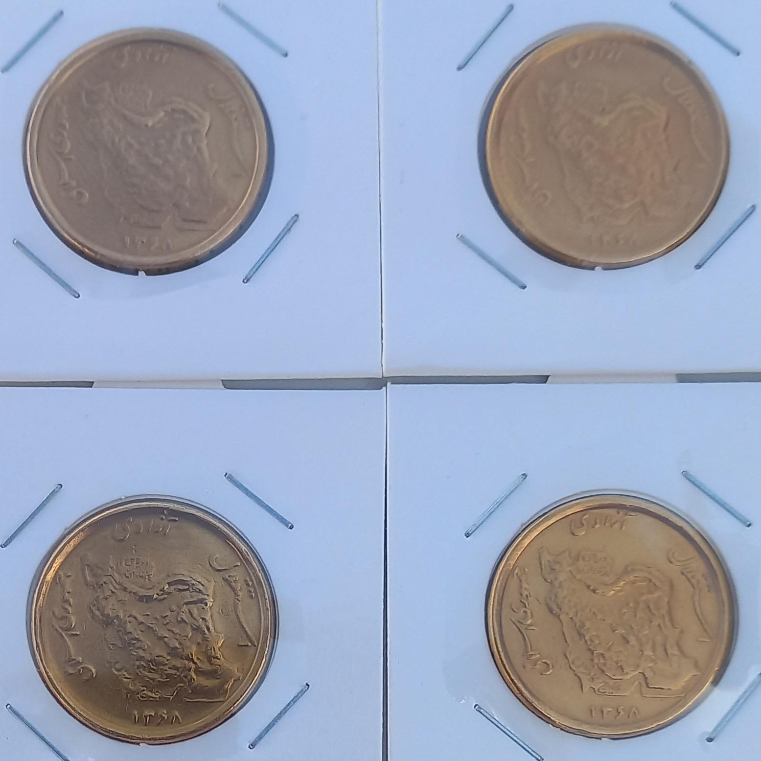 50 ریالی مسی ضرب سال 68