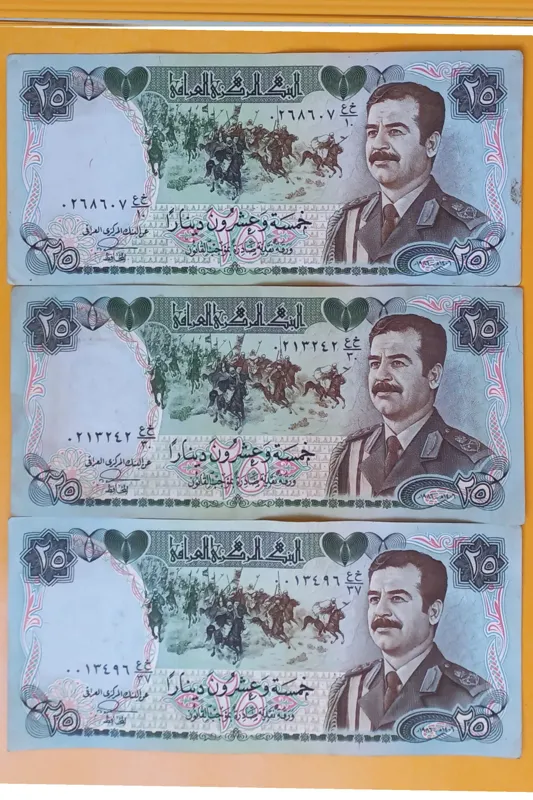 25 دیناری عراق (اوایل دوره حکومتی صدام حسین)