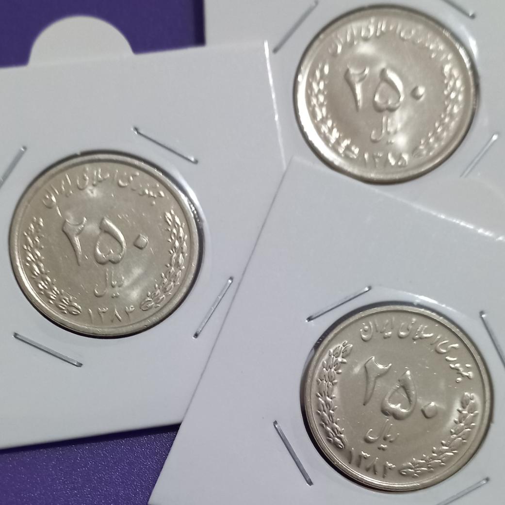 ست کامل سکه 250 ریالی نیکل گل اناری (سه ساله)