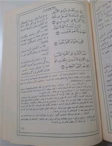 قرآن