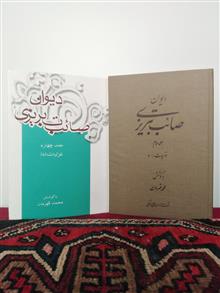 دیوان