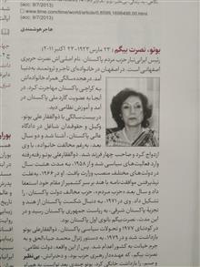 فرهنگنامه