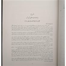 ردیف