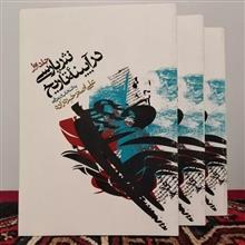 نثر