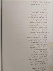 بوستان