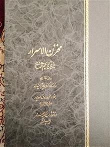 مخزن