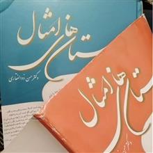 داستان