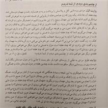 داستان