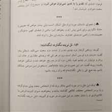 داستان
