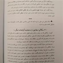 داستان