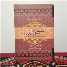 حماسه
