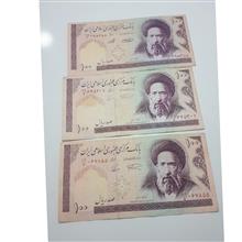 اسکناس