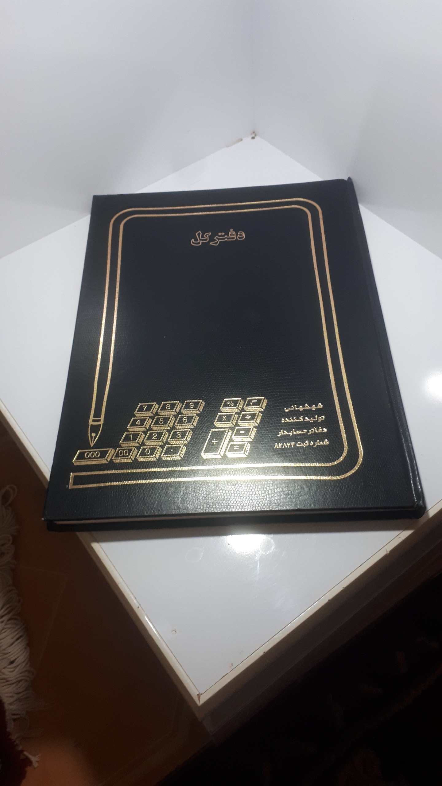 دفتر کل سایز بزرگ