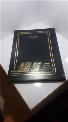 دفتر