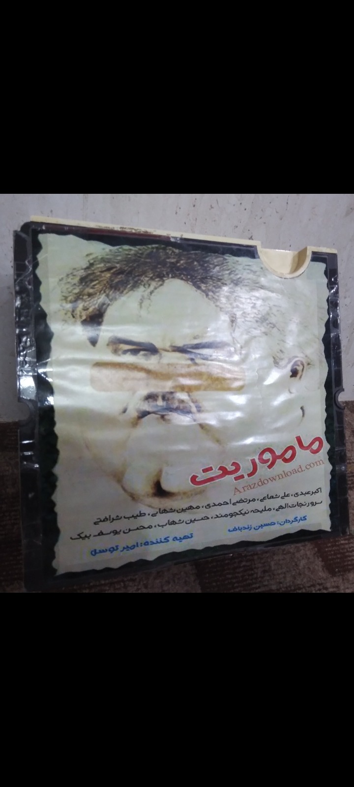 فیلم آپارات 8 میلیمتری
