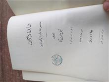 کتاب