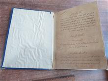 کتاب