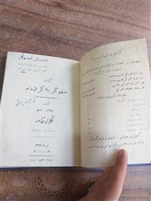 کتاب