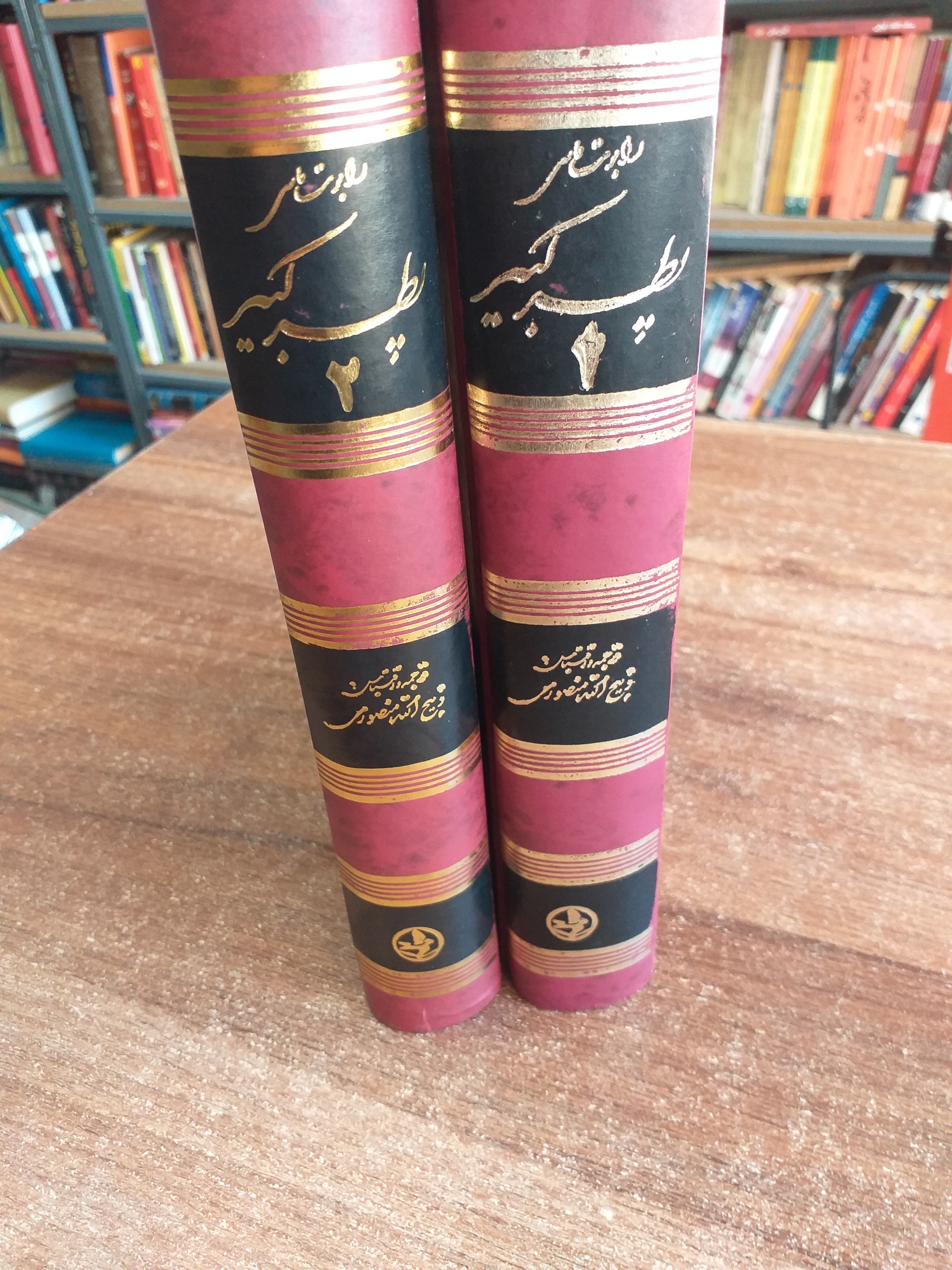 کتاب پطر کبیر(رابرت ماس)