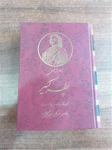 کتاب