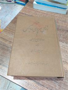 سفرنامه