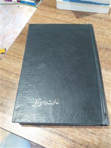 کتاب